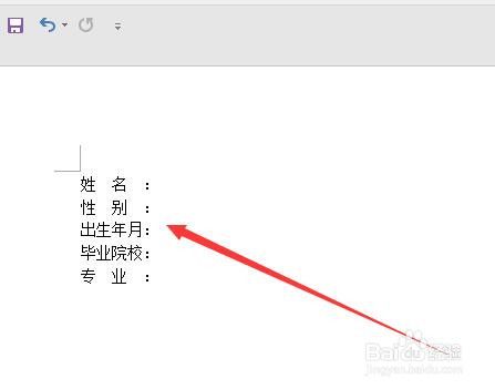 Word如何调整文字宽度